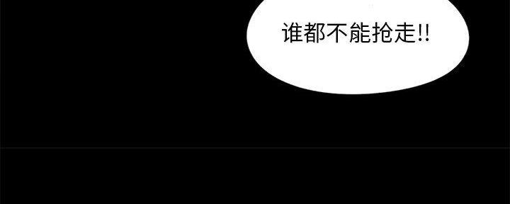 《财产争夺战》第16话 第58页