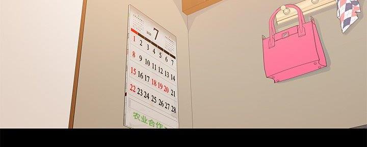 《财产争夺战》第16话 第61页