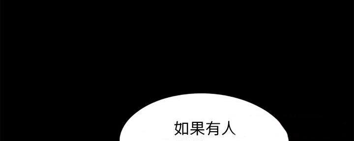 《财产争夺战》第16话 第86页