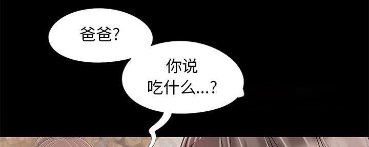 《财产争夺战》第16话 第9页