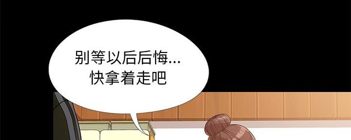 《财产争夺战》第20话 第101页