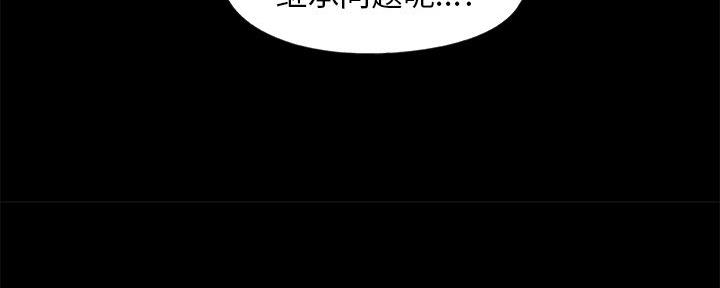 《财产争夺战》第20话 第20页