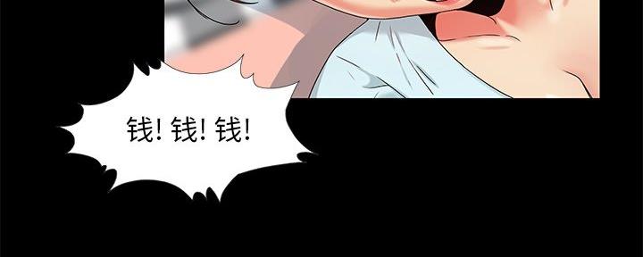 《财产争夺战》第20话 第26页