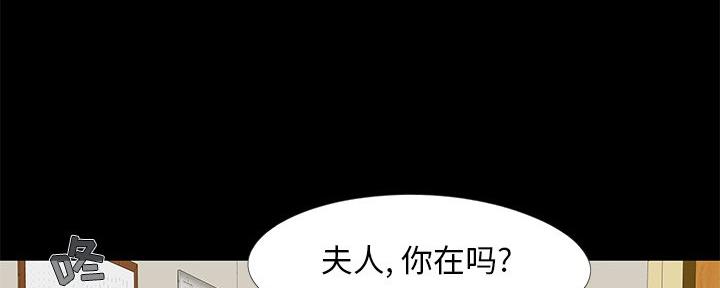 《财产争夺战》第20话 第27页