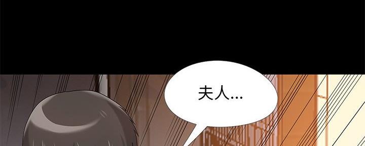 《财产争夺战》第20话 第33页