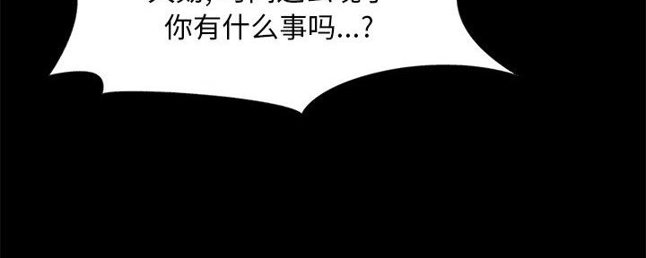 《财产争夺战》第20话 第38页