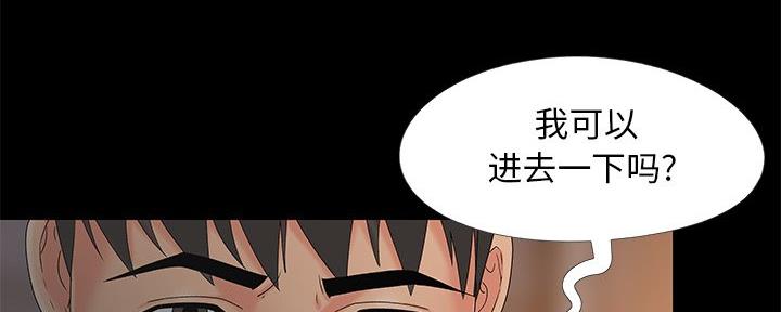 《财产争夺战》第20话 第39页