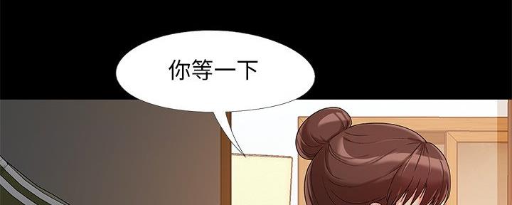 《财产争夺战》第20话 第49页