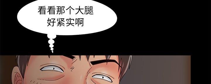 《财产争夺战》第20话 第55页