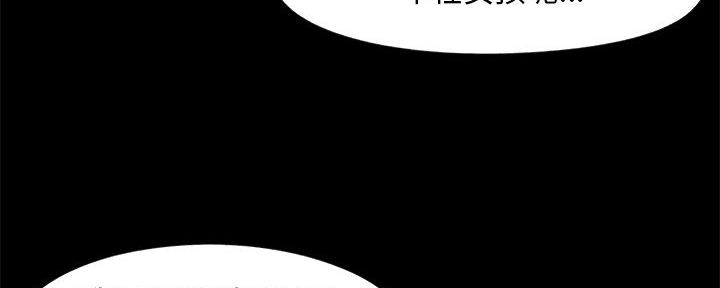 《财产争夺战》第20话 第57页