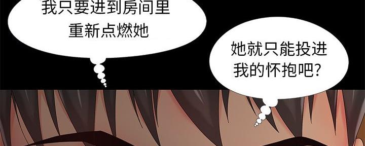 《财产争夺战》第20话 第58页