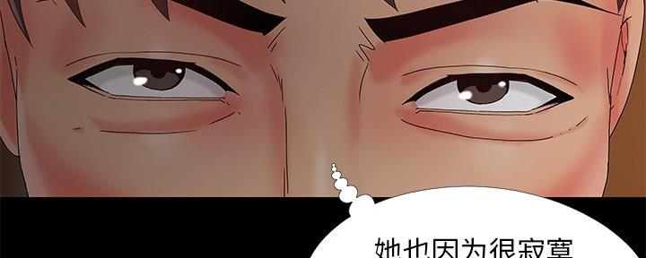 《财产争夺战》第20话 第59页