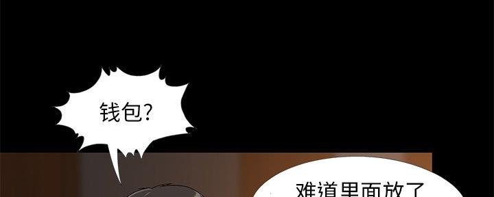 《财产争夺战》第20话 第64页
