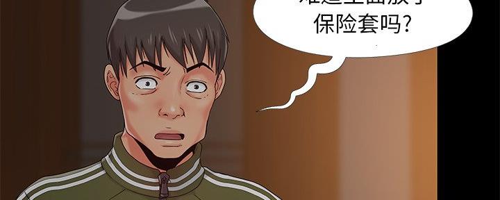 《财产争夺战》第20话 第65页