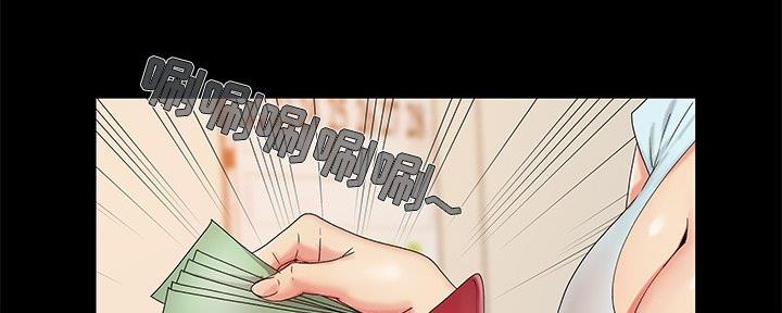 《财产争夺战》第20话 第67页