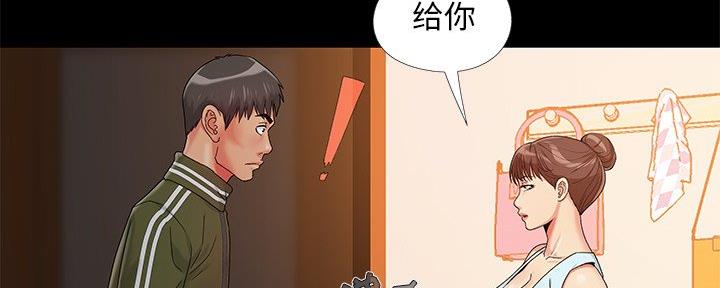 《财产争夺战》第20话 第70页