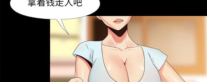 《财产争夺战》第20话 第76页