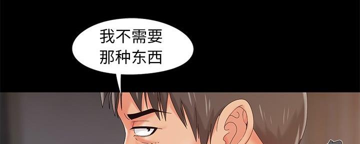 《财产争夺战》第20话 第88页