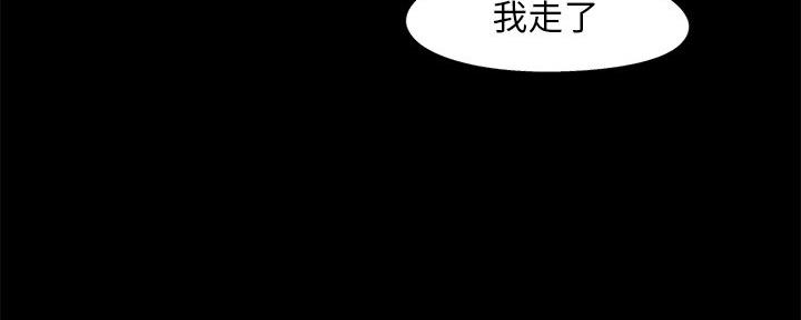 《财产争夺战》第20话 第90页