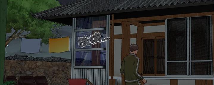 《财产争夺战》第20话 第9页