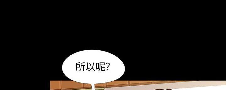 《财产争夺战》第21话 第10页