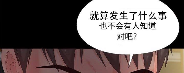 《财产争夺战》第21话 第14页