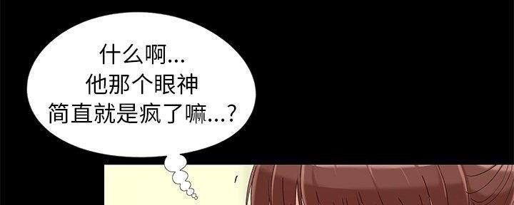 《财产争夺战》第21话 第17页