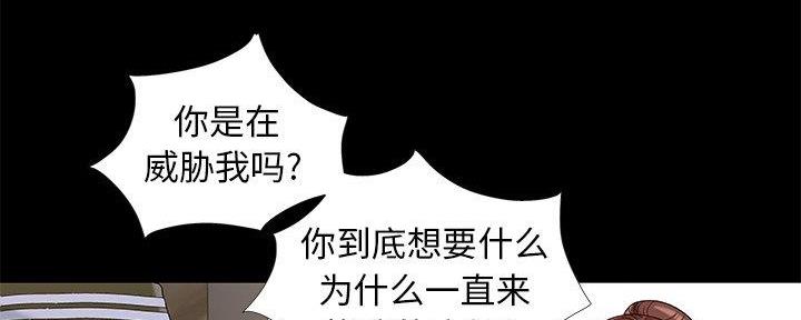 《财产争夺战》第21话 第20页