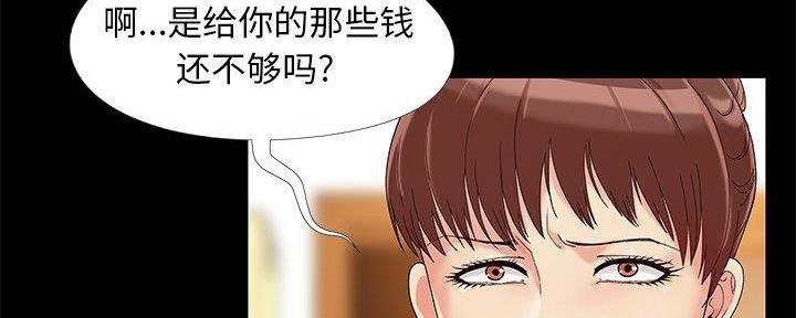 《财产争夺战》第21话 第24页