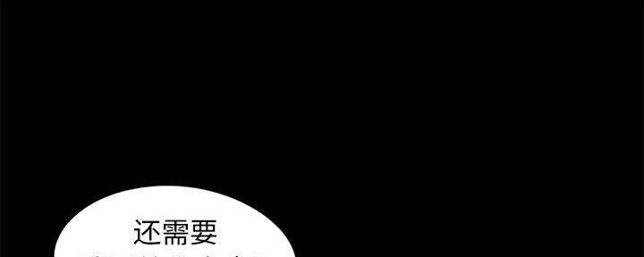 《财产争夺战》第21话 第26页