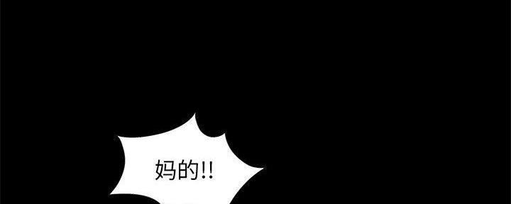 《财产争夺战》第21话 第29页