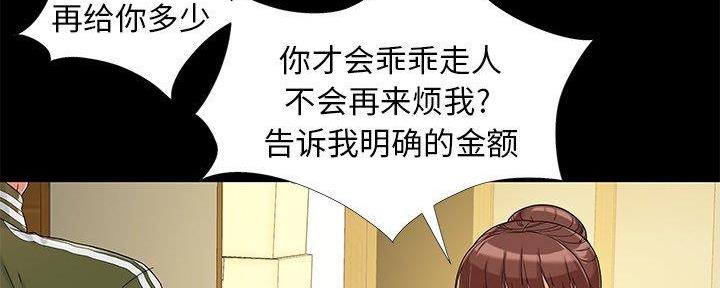 《财产争夺战》第21话 第33页