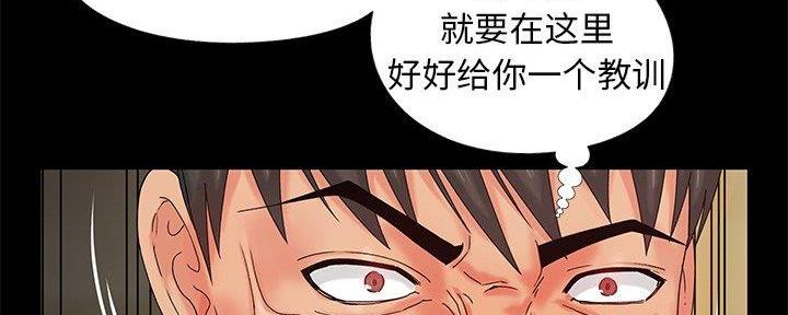 《财产争夺战》第21话 第37页