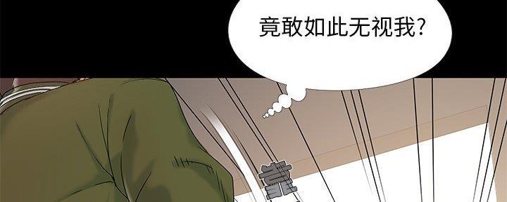 《财产争夺战》第21话 第40页