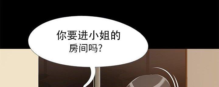 《财产争夺战》第21话 第47页
