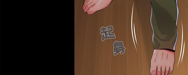 《财产争夺战》第21话 第4页