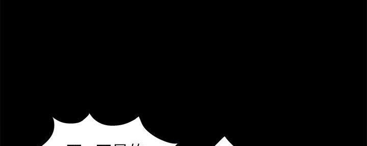 《财产争夺战》第21话 第51页