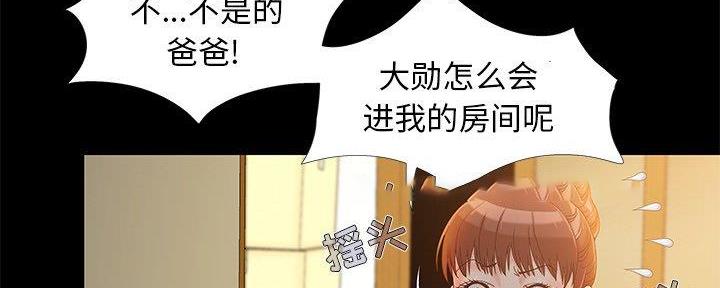 《财产争夺战》第21话 第52页