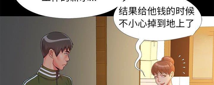 《财产争夺战》第21话 第56页