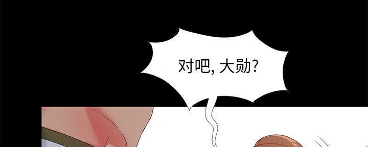 《财产争夺战》第21话 第60页