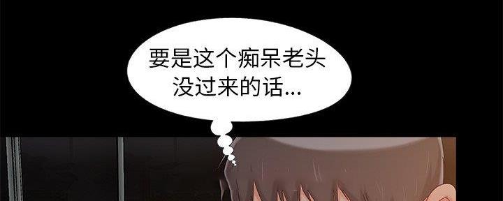 《财产争夺战》第21话 第63页