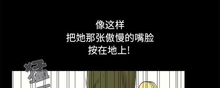 《财产争夺战》第21话 第69页