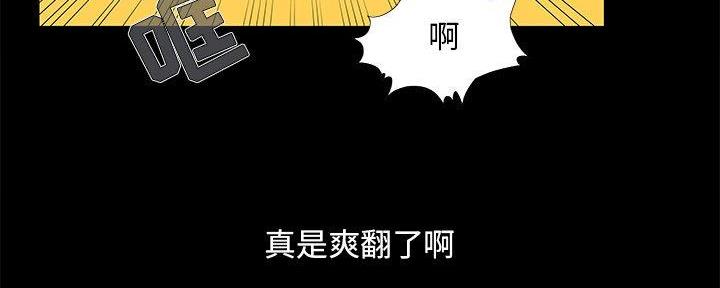 《财产争夺战》第21话 第72页