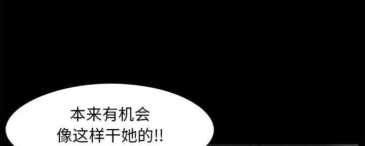 《财产争夺战》第21话 第74页