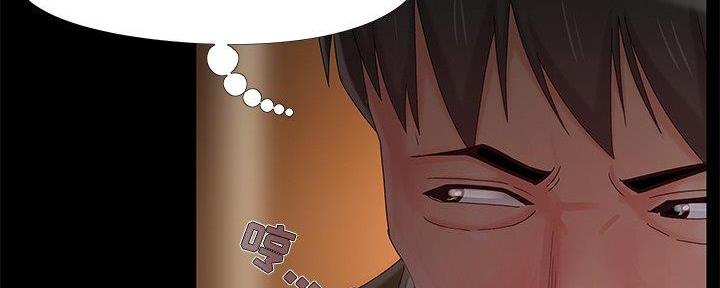 《财产争夺战》第21话 第75页