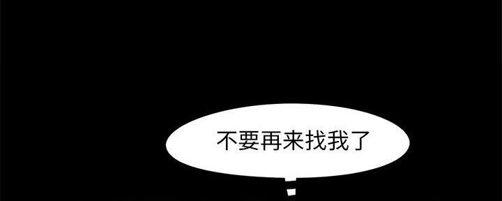《财产争夺战》第21话 第85页