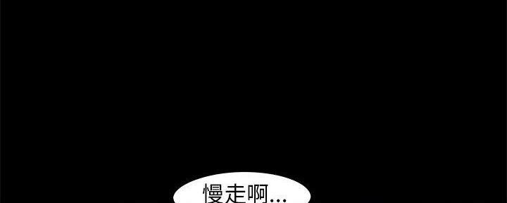 《财产争夺战》第21话 第88页