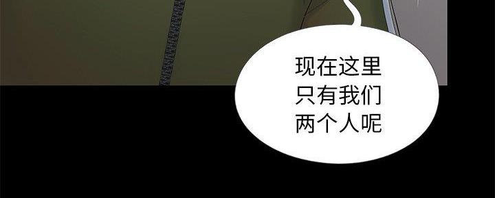 《财产争夺战》第21话 第9页