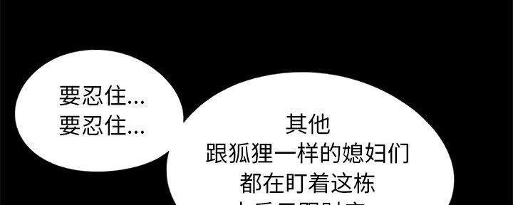 《财产争夺战》第19话 第11页