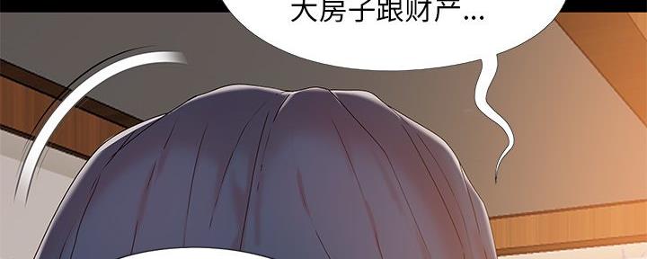 《财产争夺战》第19话 第12页